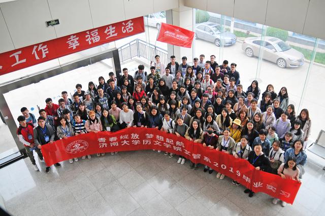 3044am永利官网历文学院文管系2019毕业实习拉开序幕